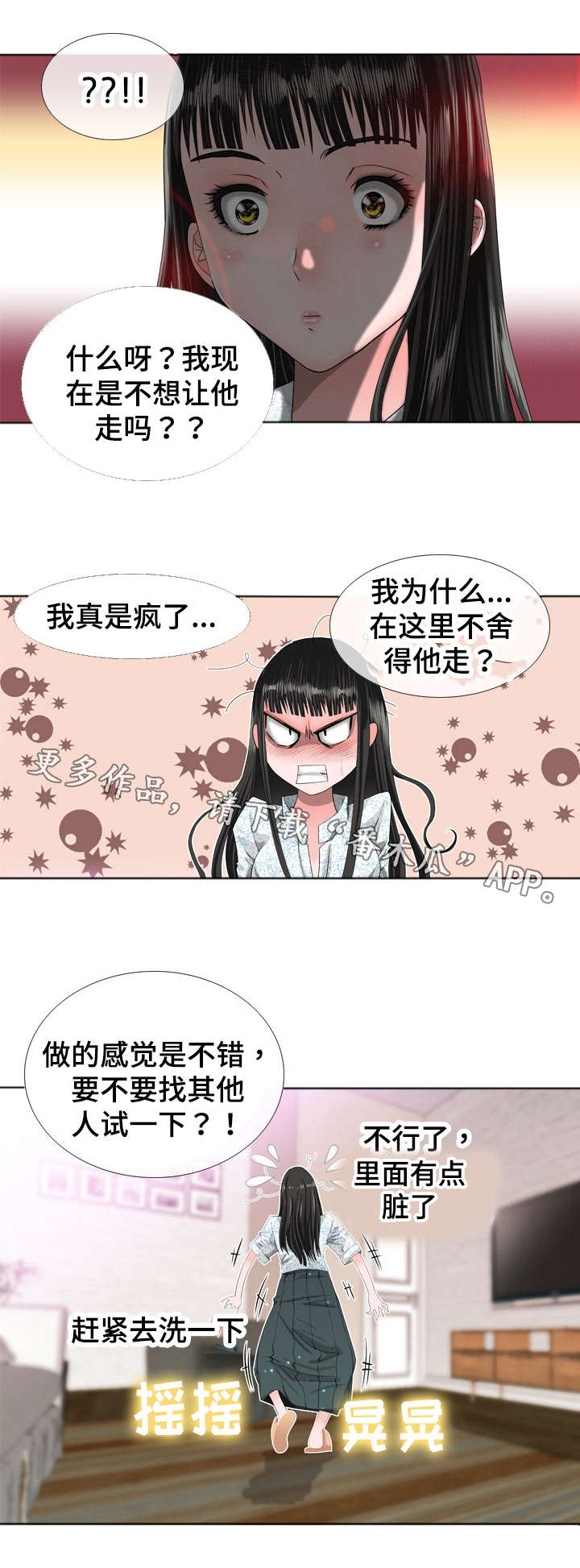 第30章：分歧0