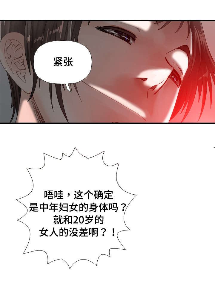 第41章：意乱情迷5