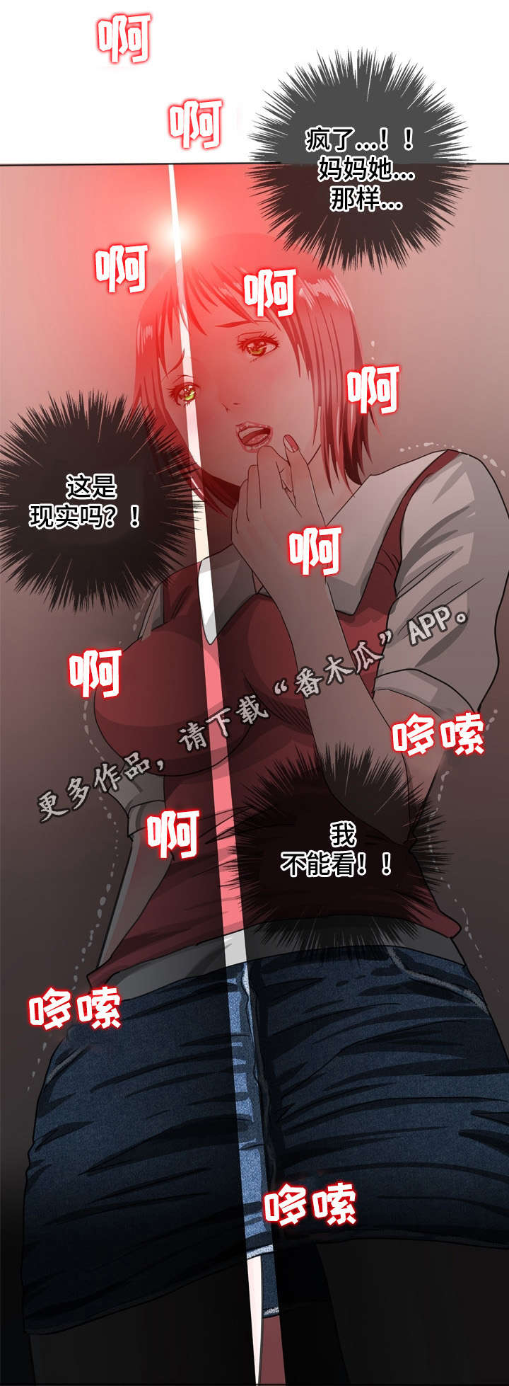 第46章：偷窥8