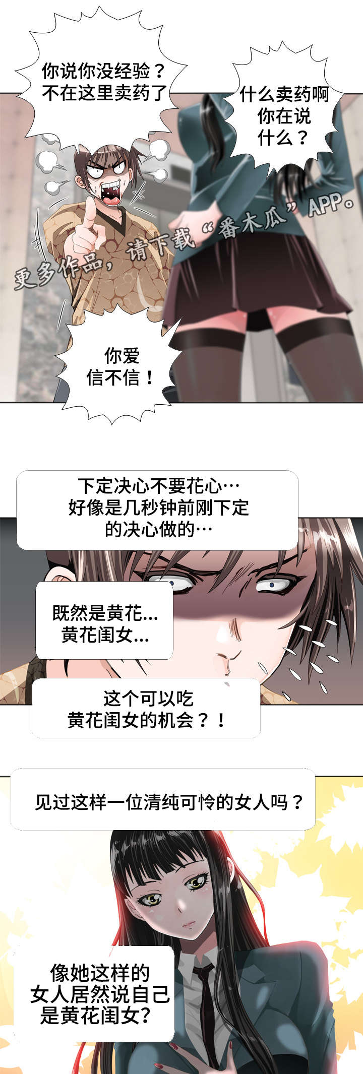 第22章：契约4