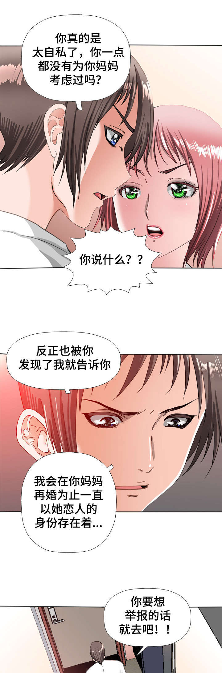 第49章：出差3