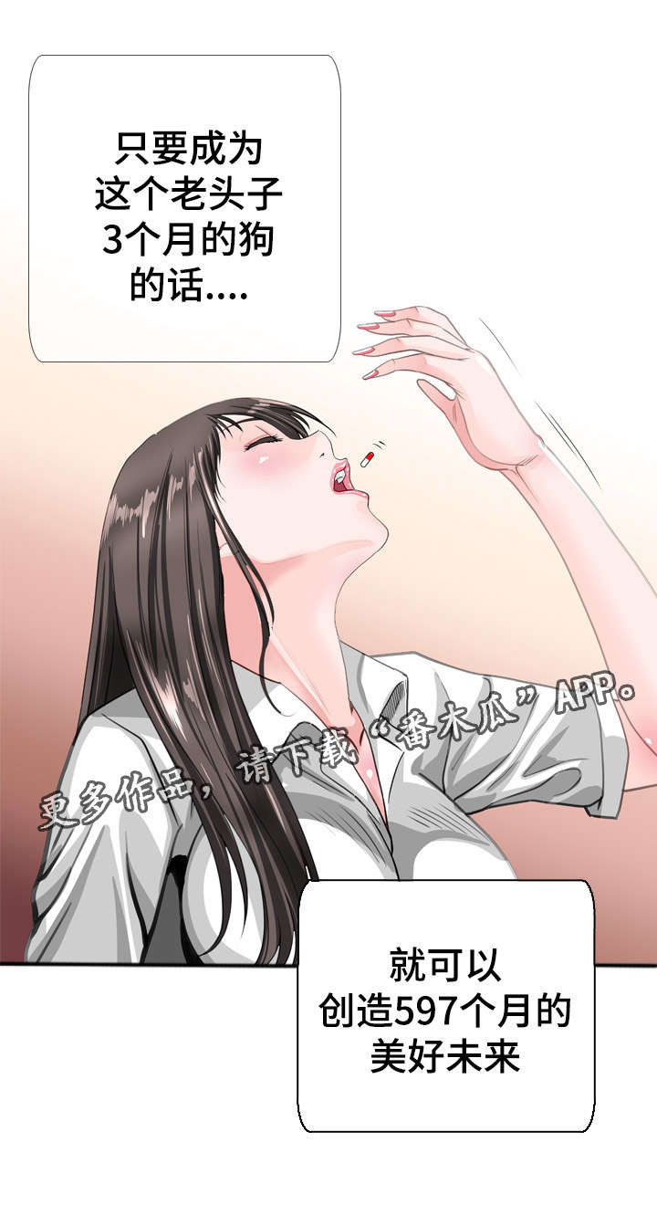 第47章：妥协9