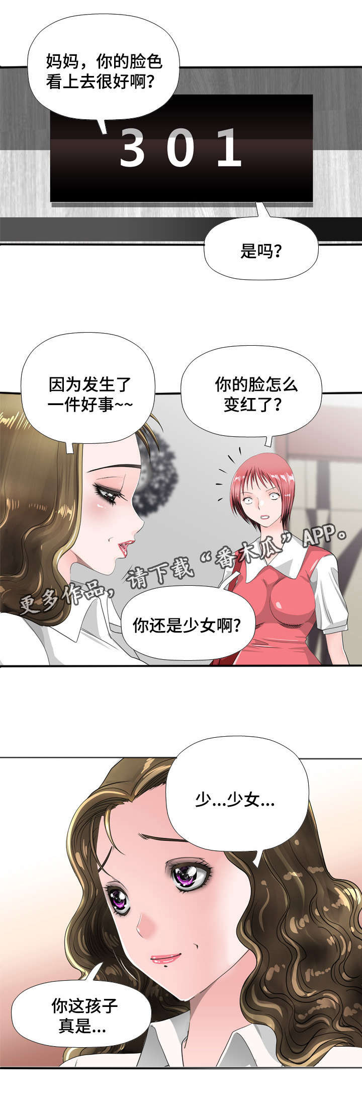 第45章：少女6