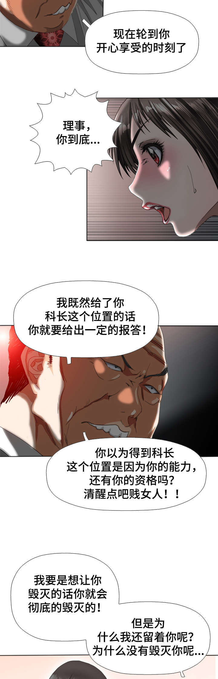 第58章：价值8