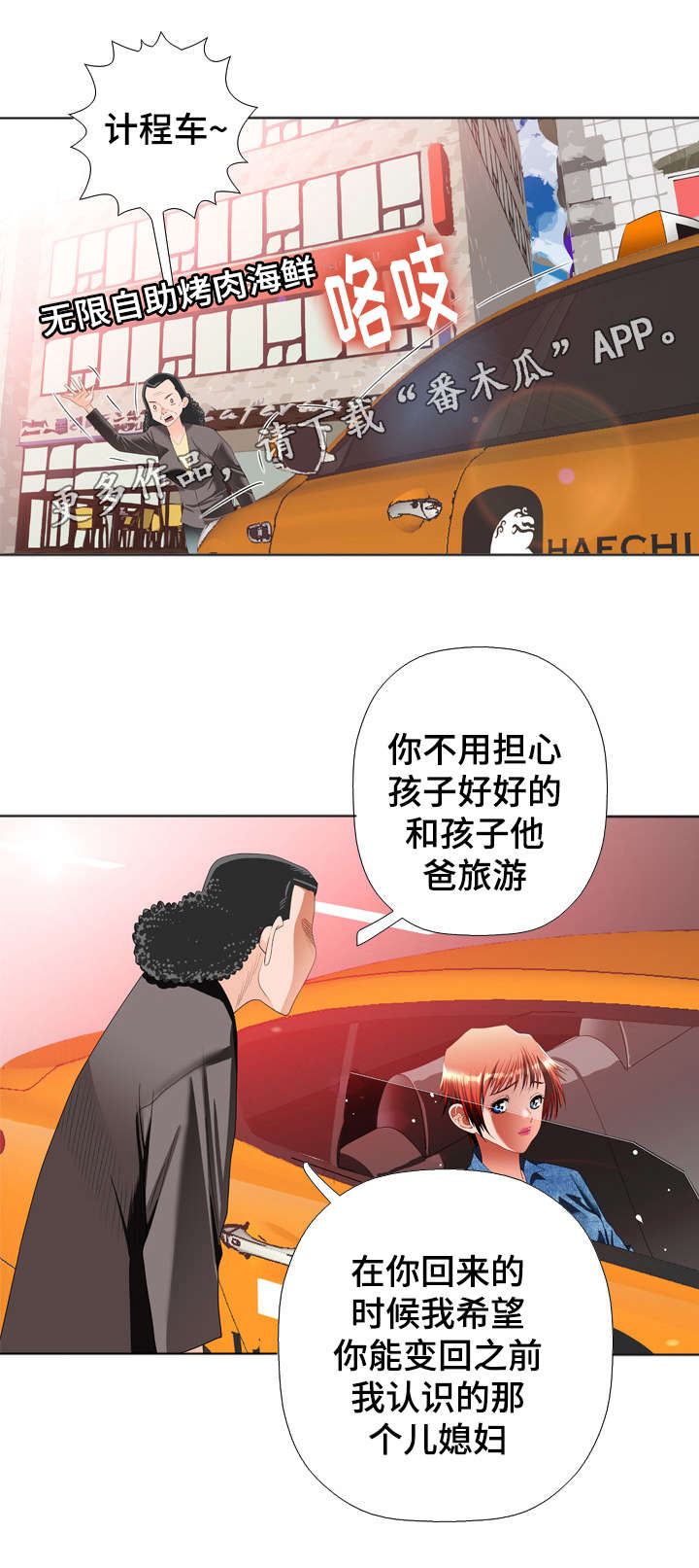 第26章：旅行3