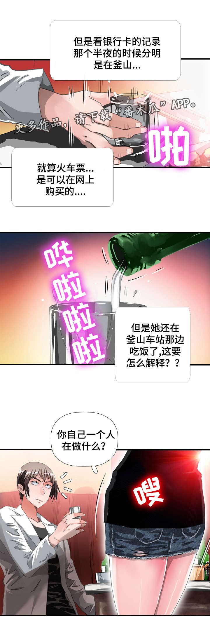 第68章：喝酒5