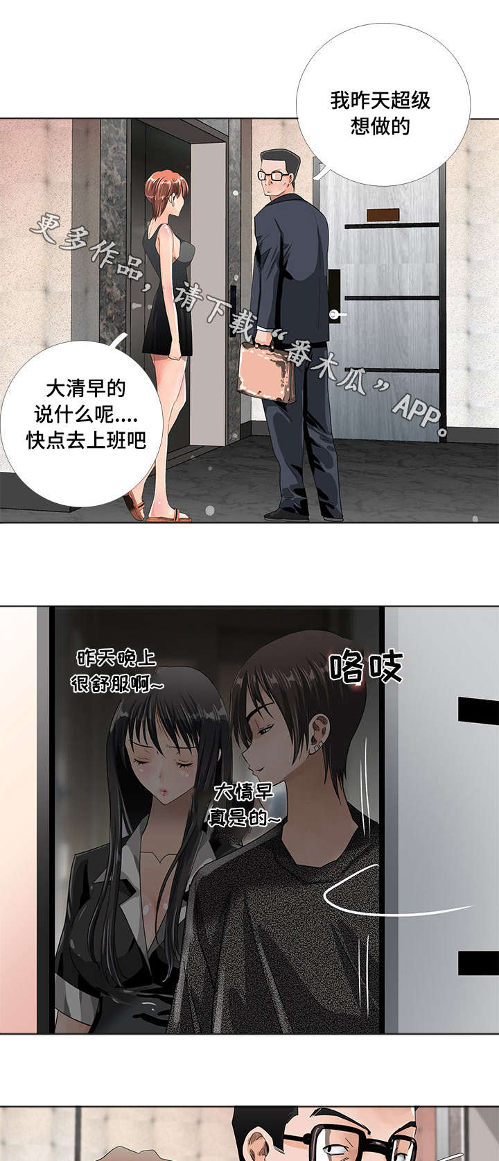 第12章：堕落5