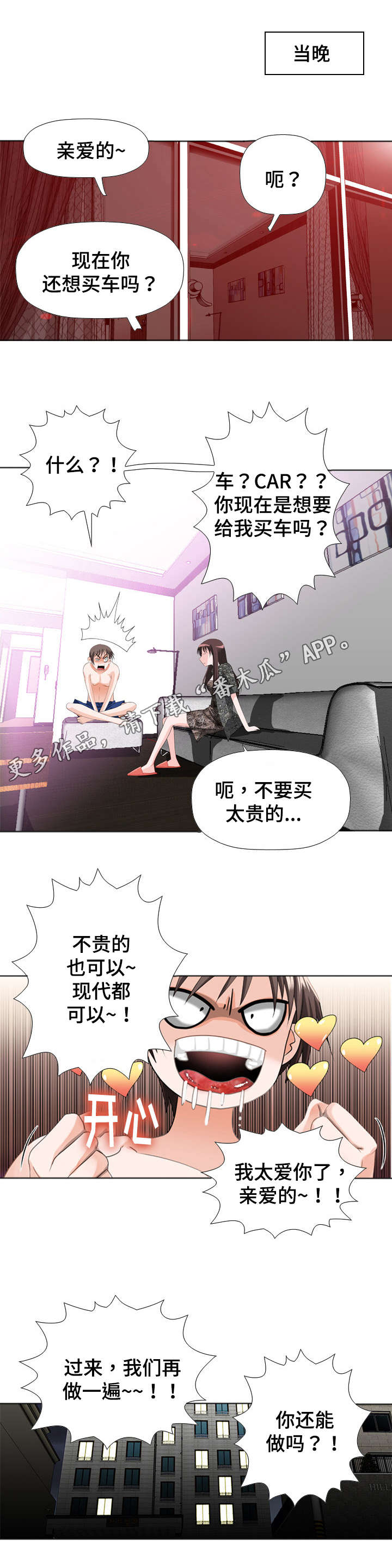 第30章：分歧1