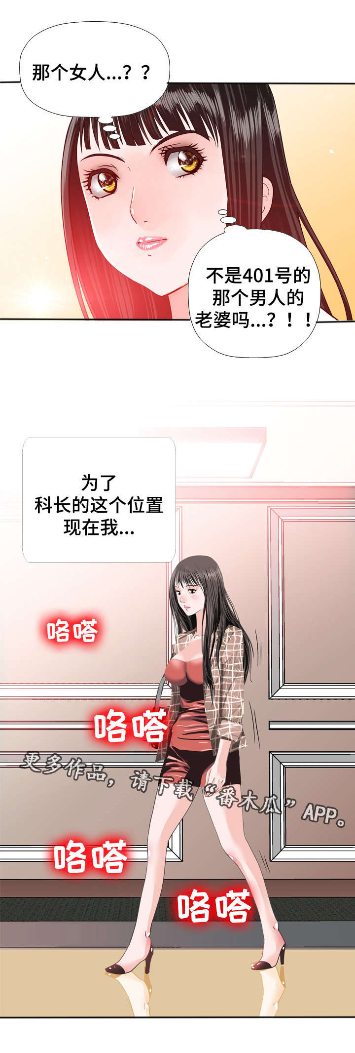 第50章：告密4