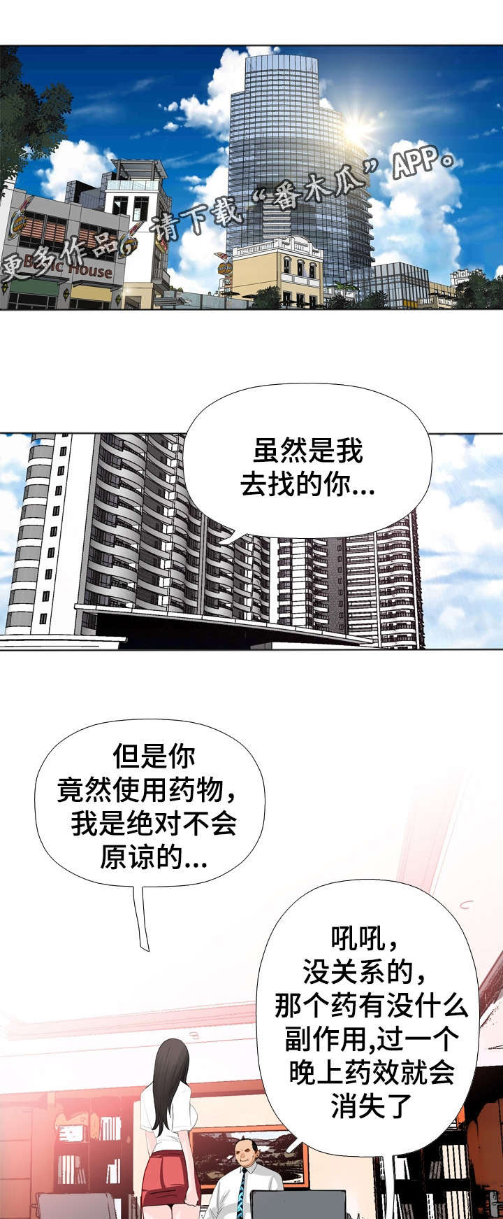 第47章：妥协0