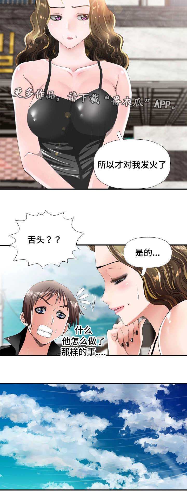 第39章：求婚6
