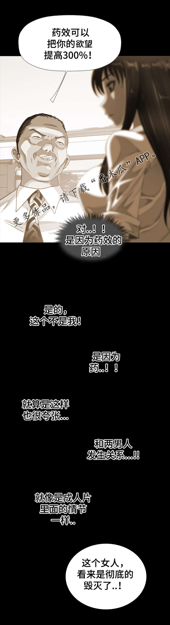 第62章：毁灭4