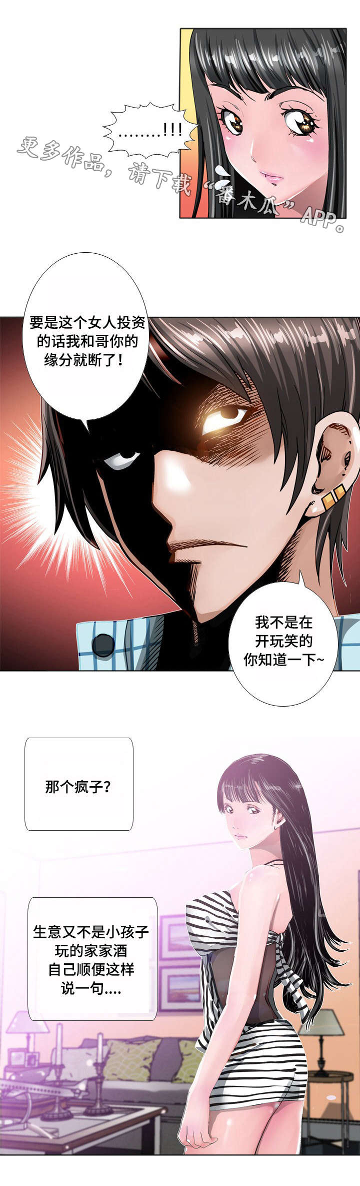 第15章：威胁3