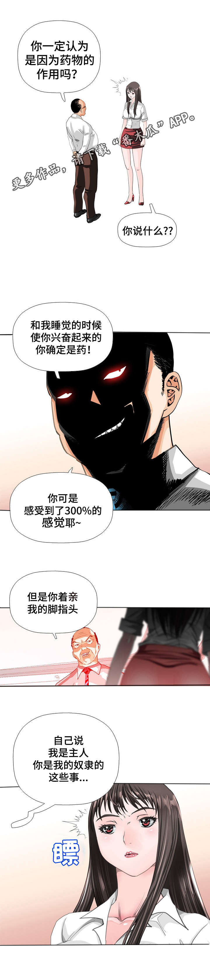 第47章：妥协2