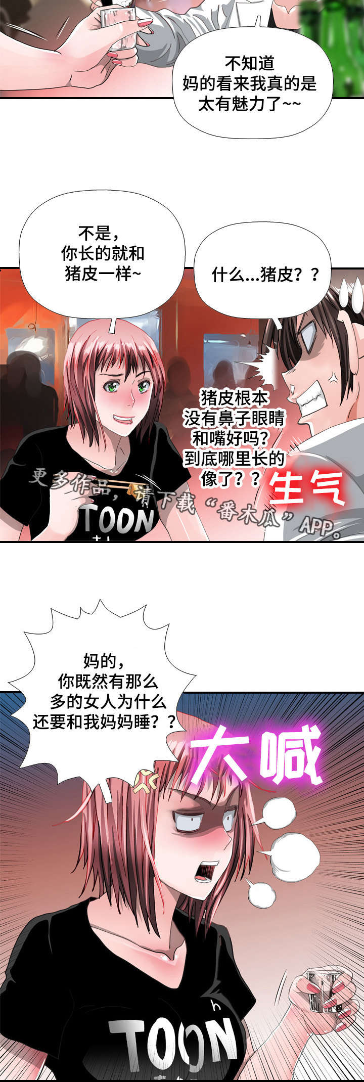 第69章：勾引3