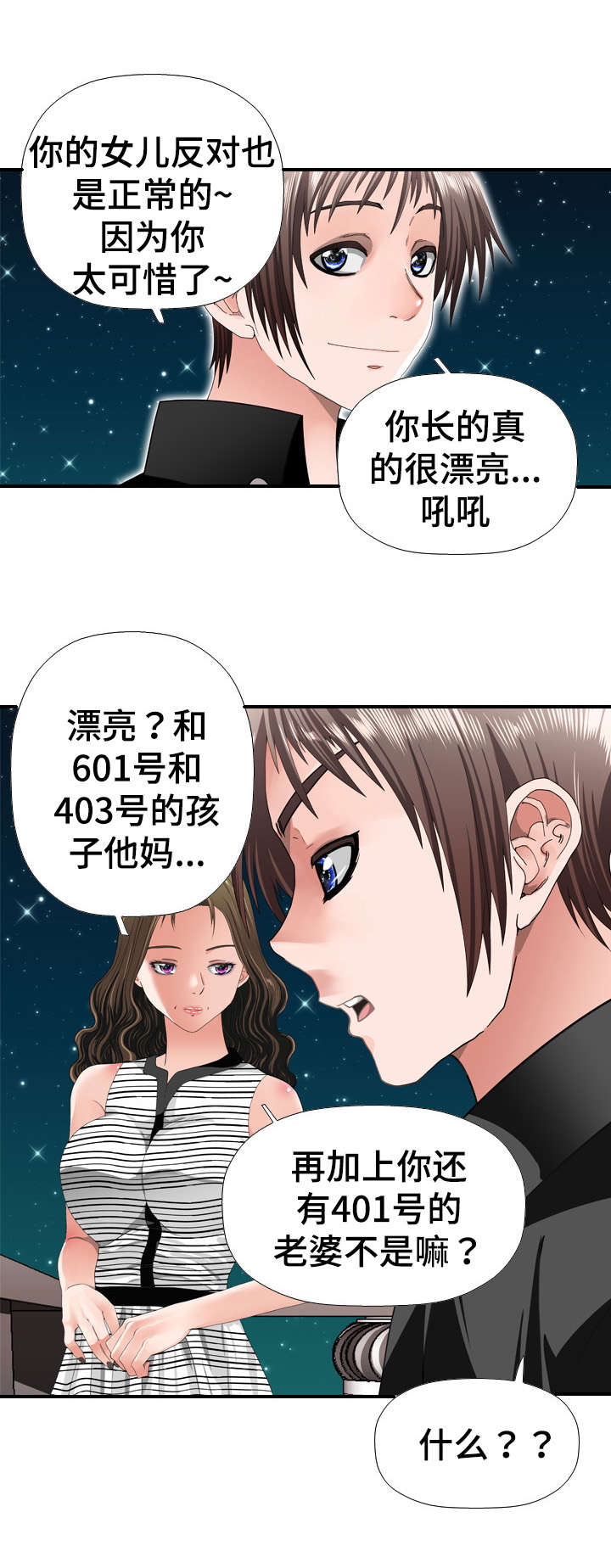 第34章：忘记3