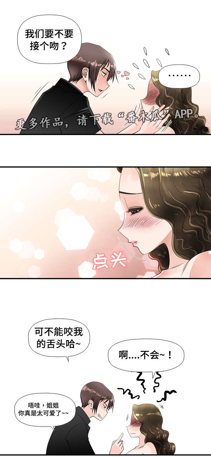第41章：意乱情迷7