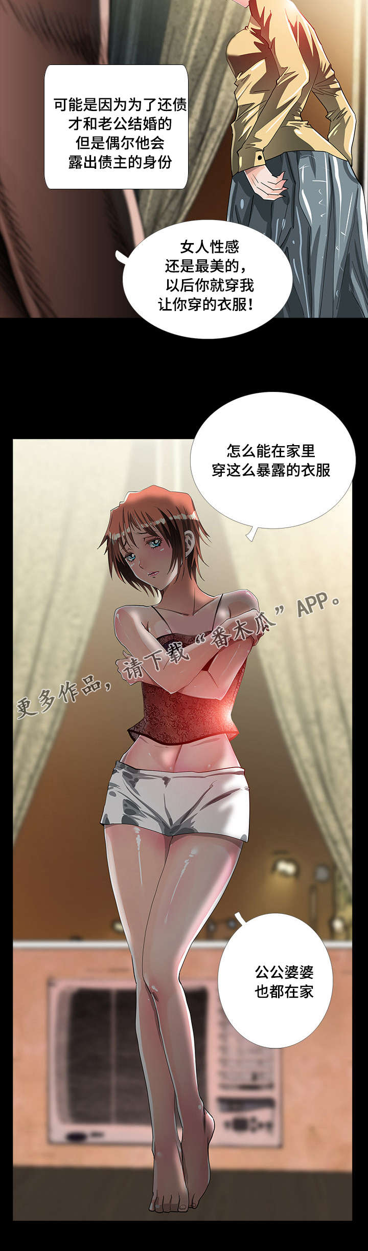 第8章：刺激7