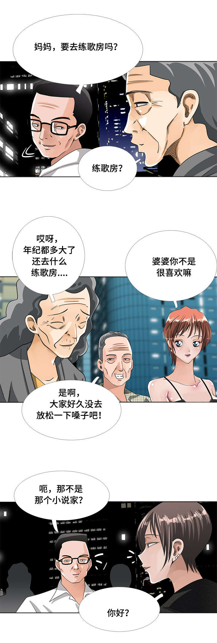 第10章：唱歌4