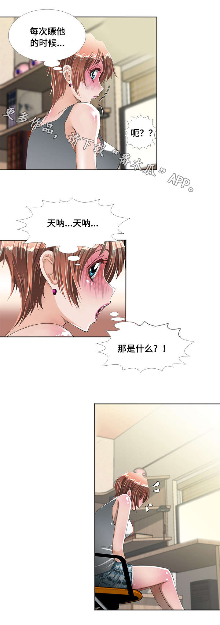 第6章：期待8