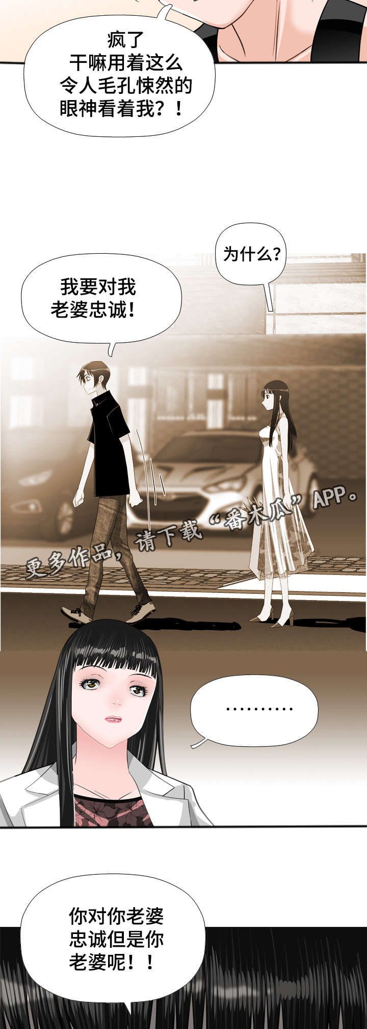 第50章：告密8