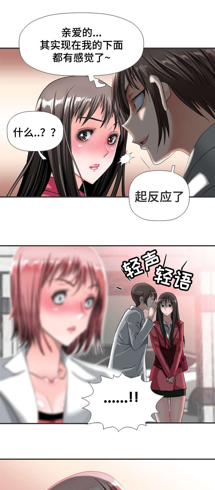 第65章：听到7