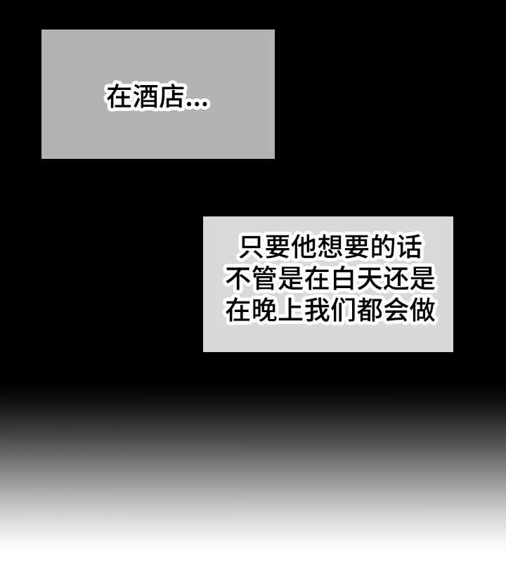 第49章：出差7
