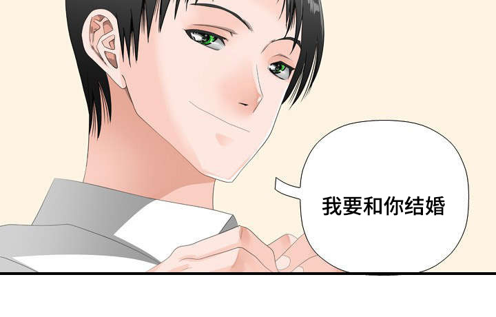 第39章：求婚8