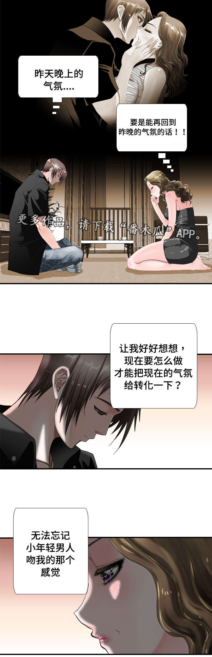 第40章：羞涩8