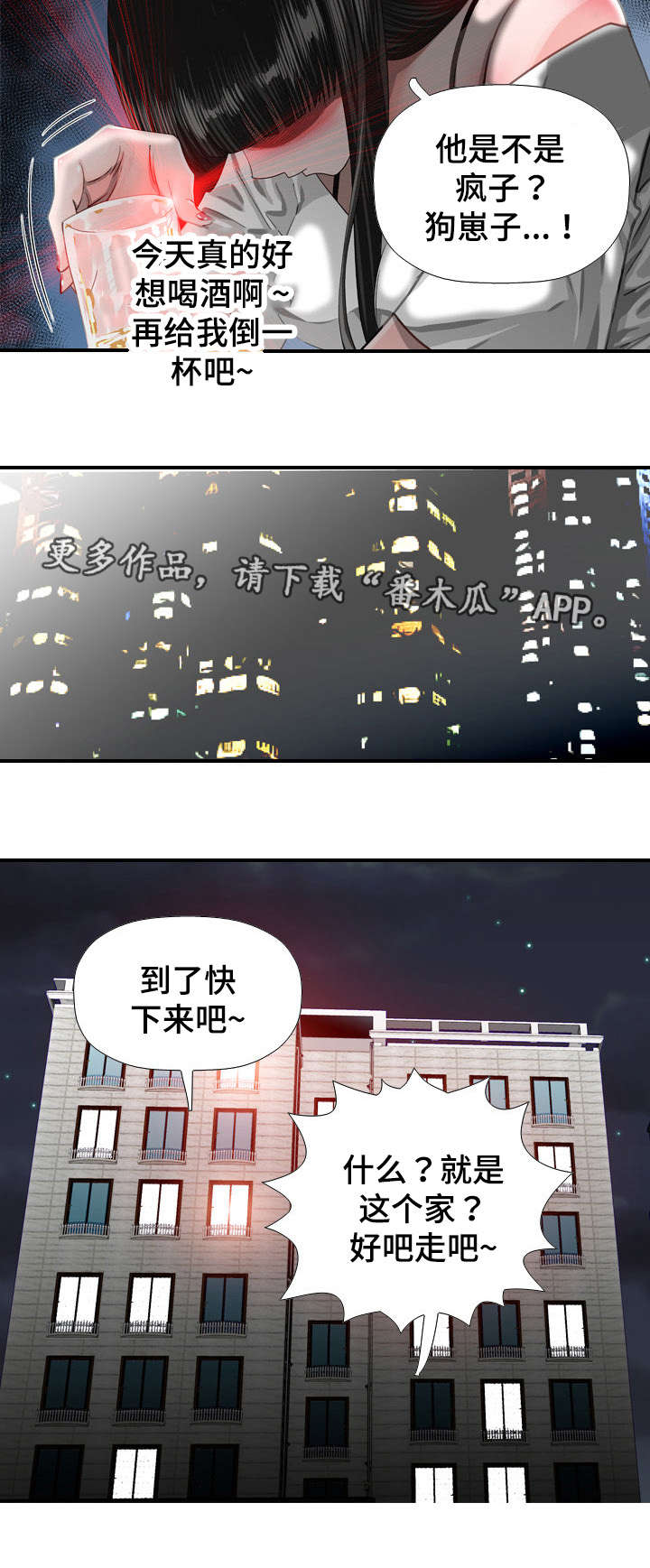 第32章：嫉妒2