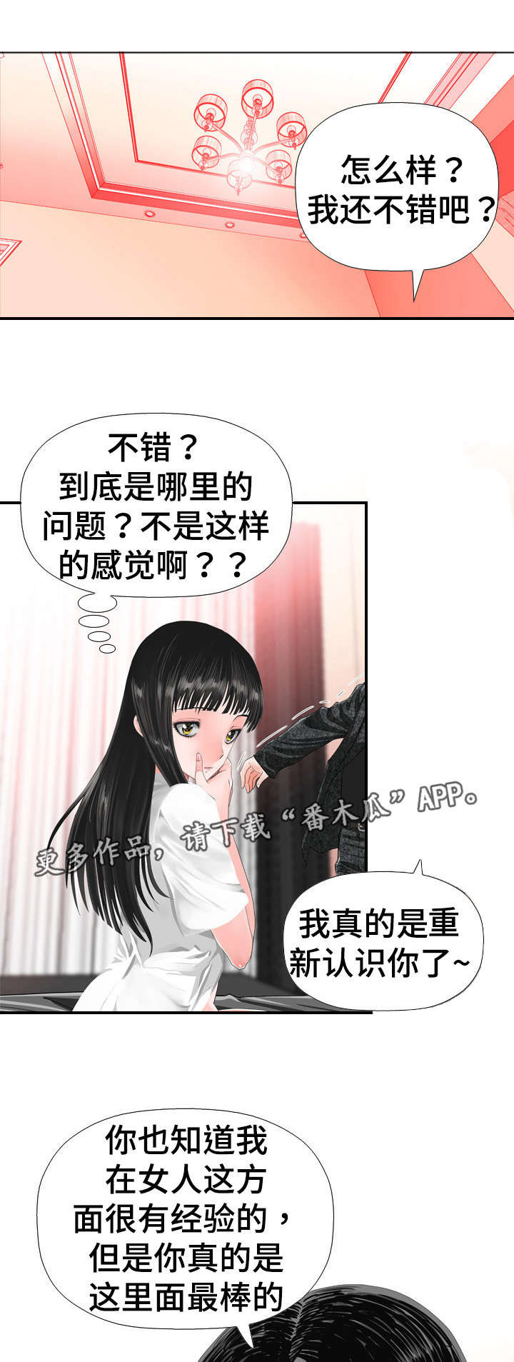 第35章：无法忘记6