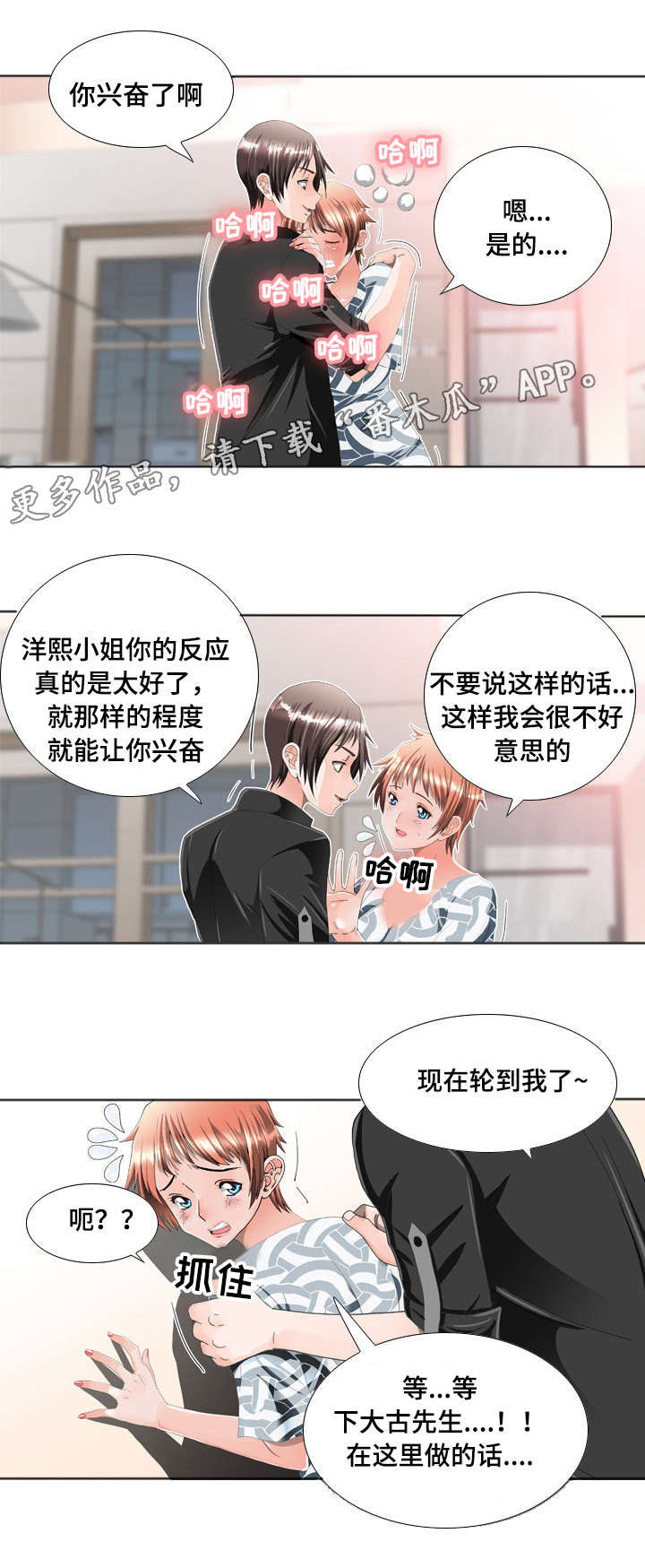 第18章：居民例会7