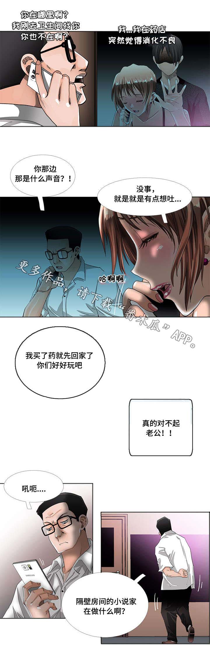 第11章：寻找9