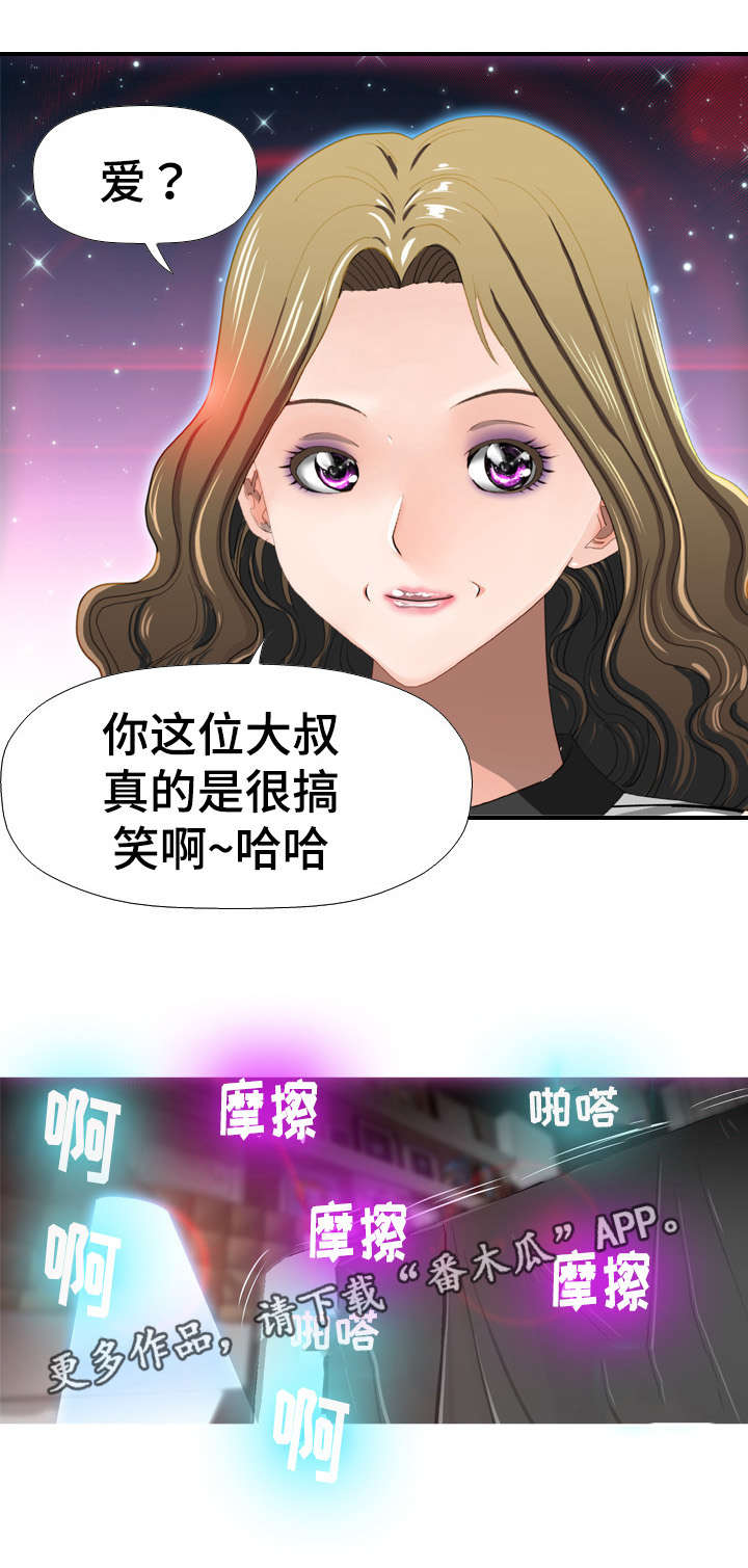 第34章：忘记7