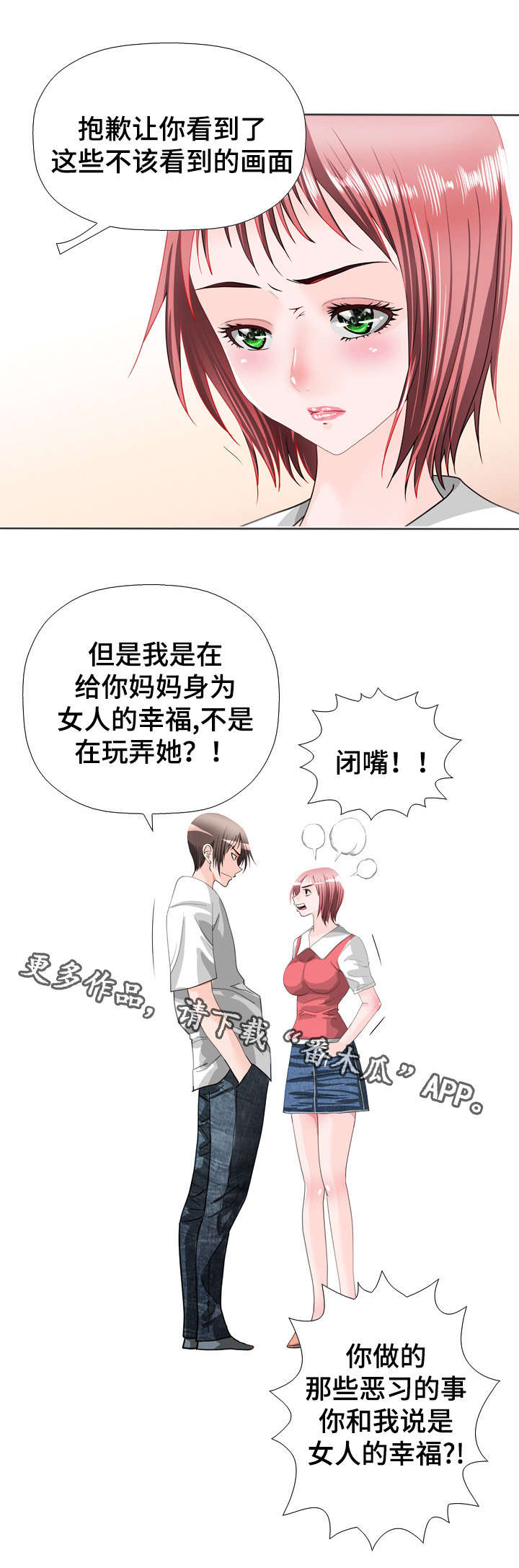第49章：出差2