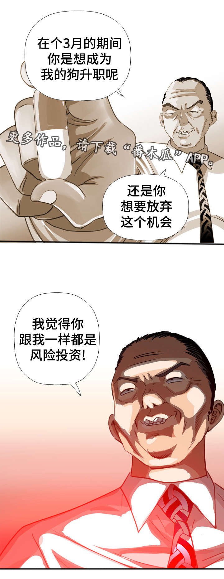 第47章：妥协7