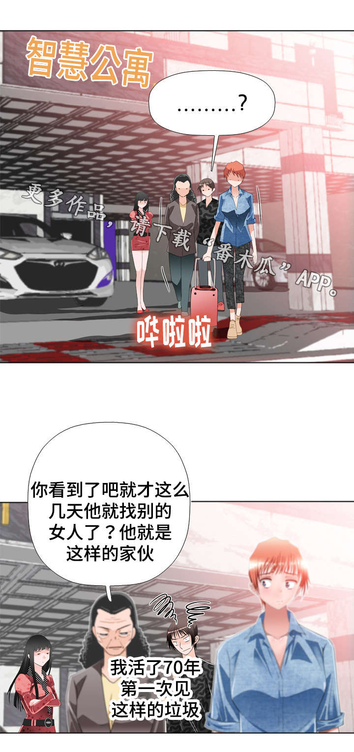 第26章：旅行1