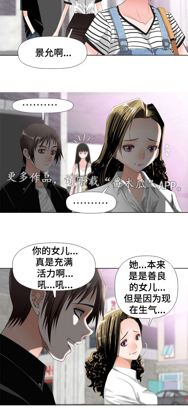 第30章：分歧5