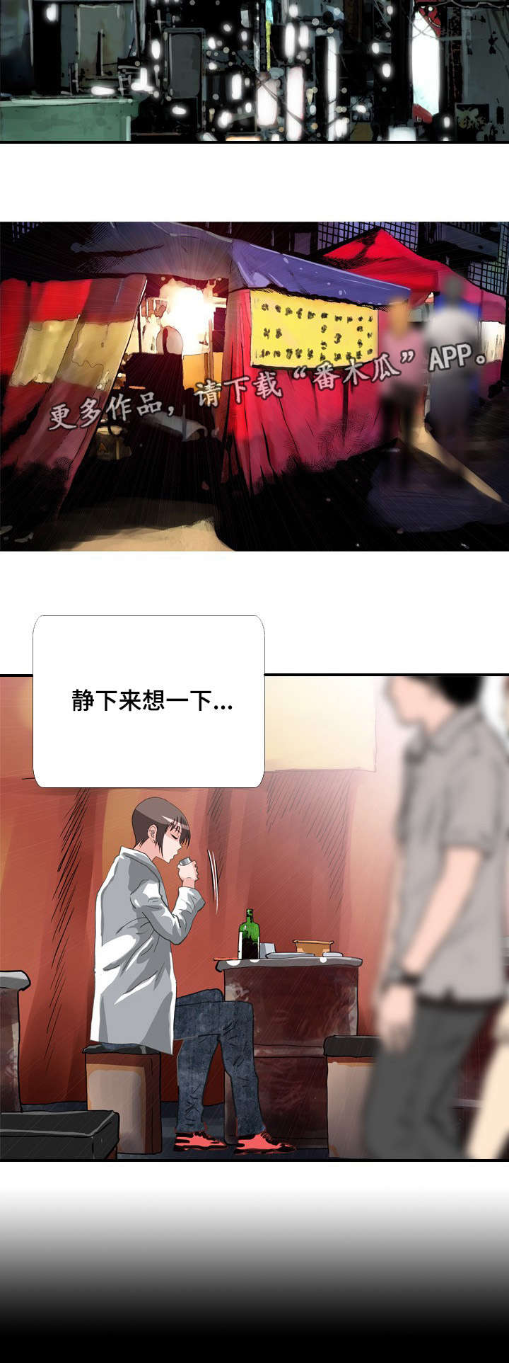 第68章：喝酒3