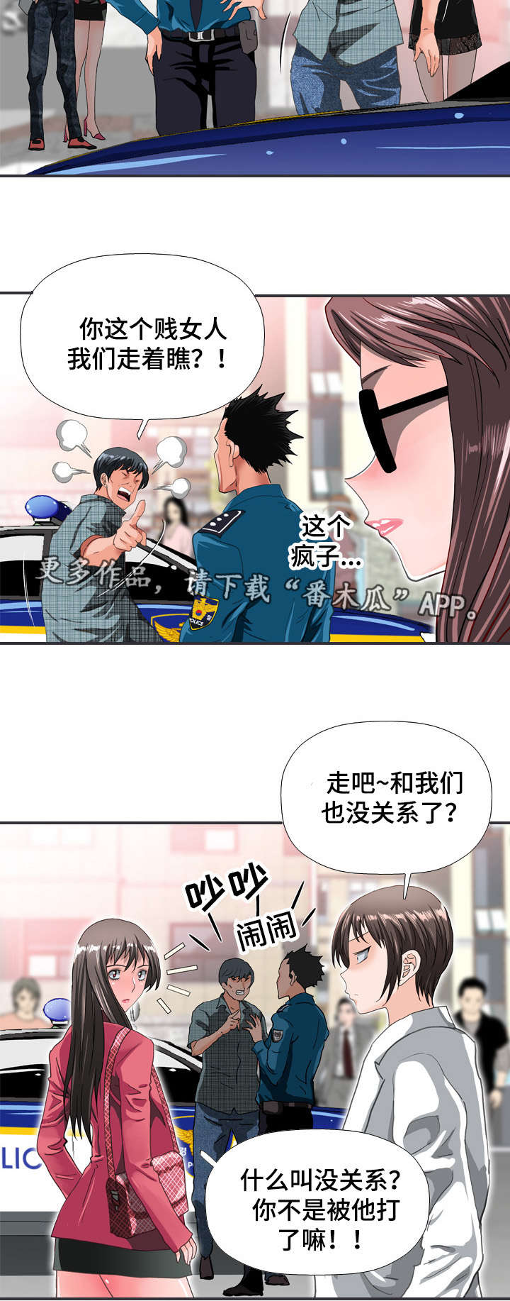 第65章：听到6