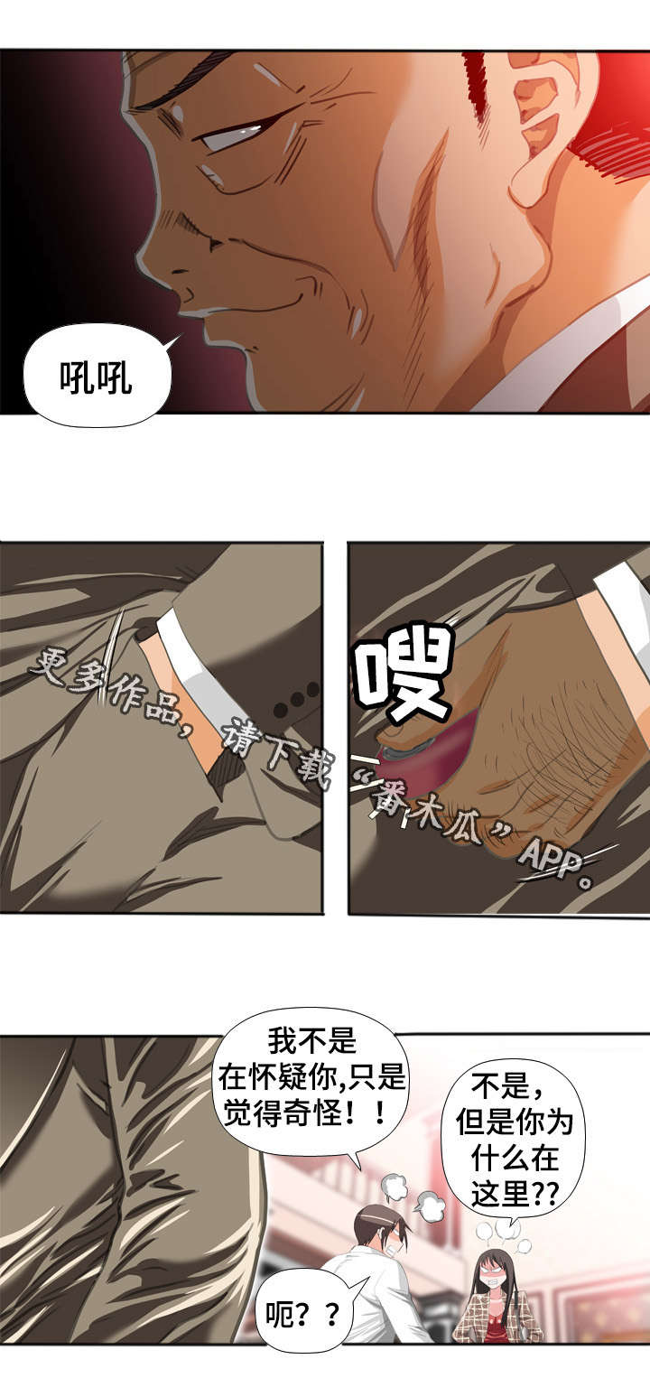 第53章：解释8