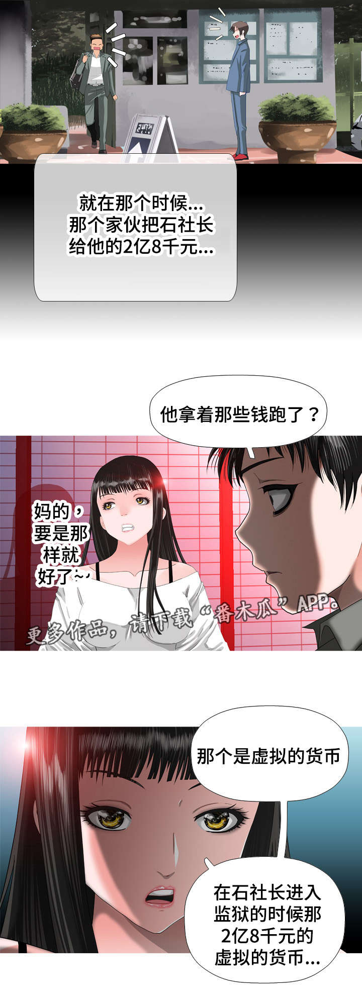 第31章：货币7