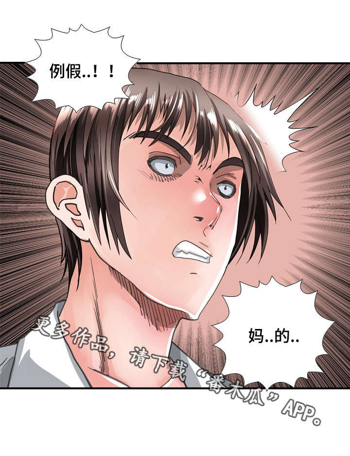 第67章：例假10