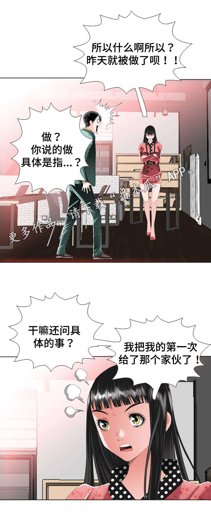 第27章：动手脚8