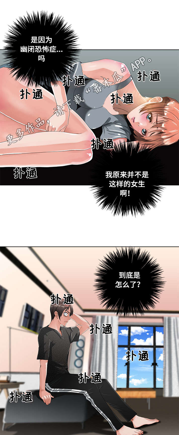 第5章：猜疑4