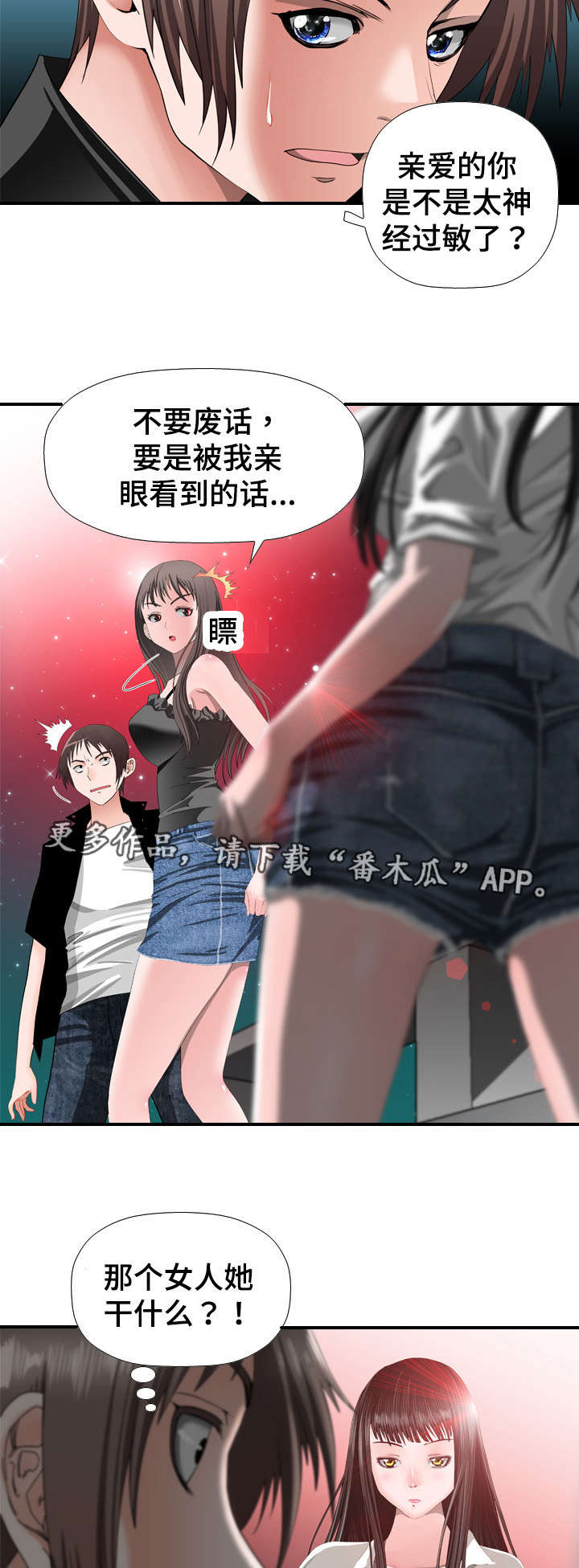 第36章：撞见3