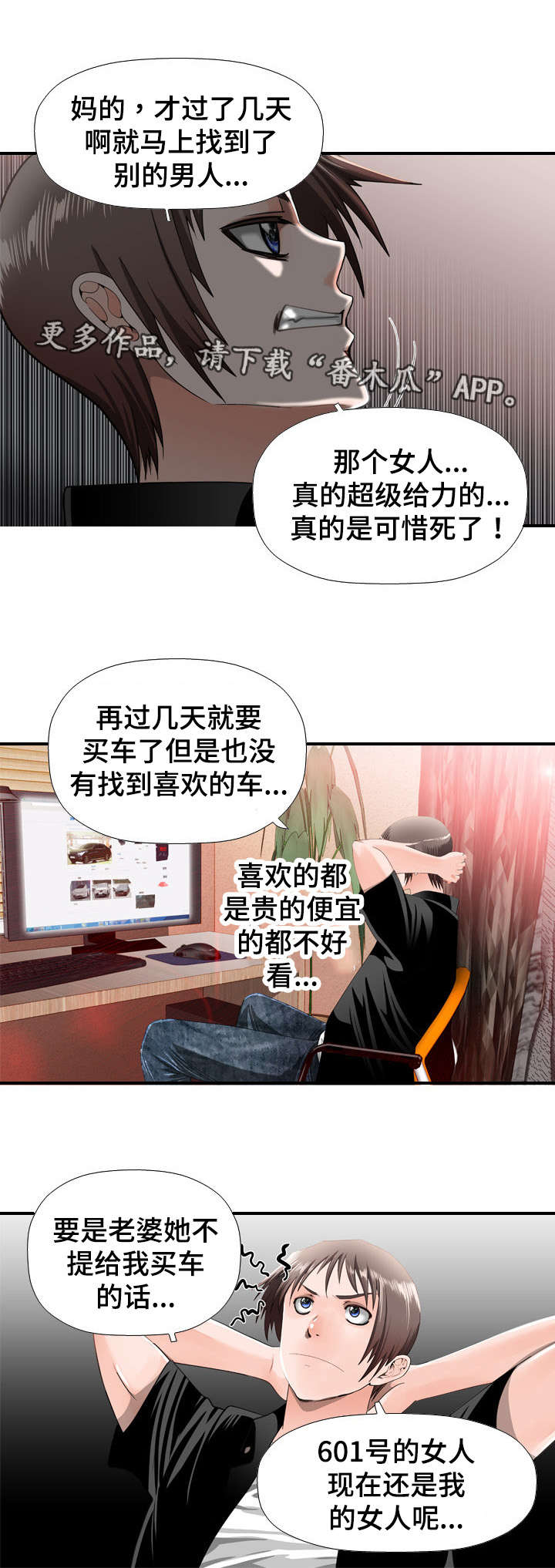 第32章：嫉妒9