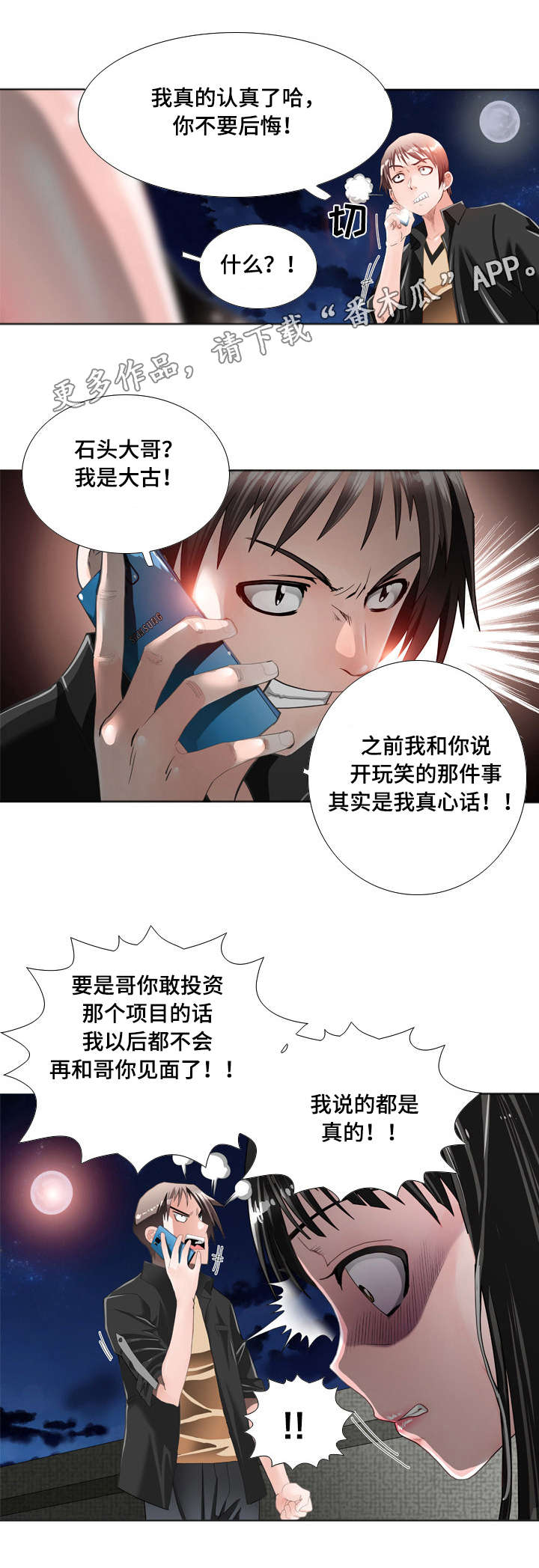 第20章：警告3