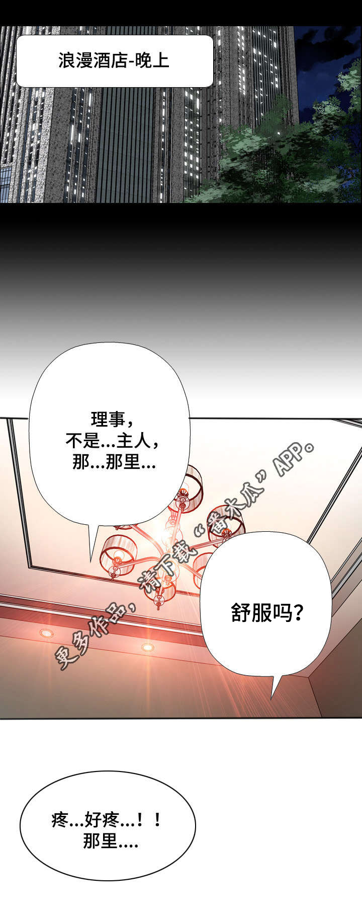 第52章：撞见5