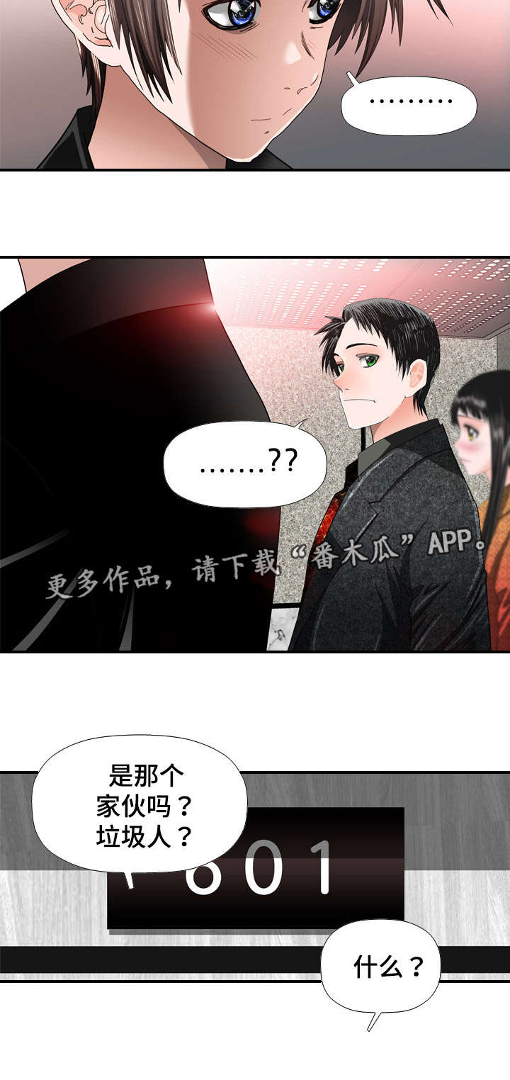 第32章：嫉妒6